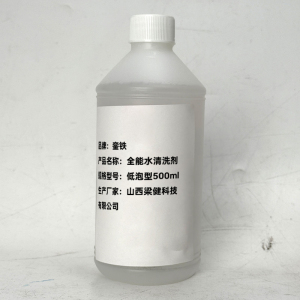 銮铁 机头水清洗剂 低泡型500ml 瓶