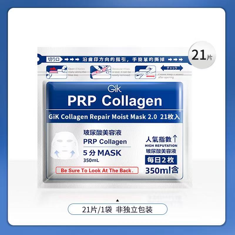 GIKGik面膜prp玻尿酸补水保湿修护急救面膜胶原蛋白正品韩国21片/包