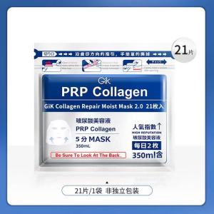 Gik胶原修护PRP面膜女补水保湿21片急救修复收缩毛孔提亮肤色正品
