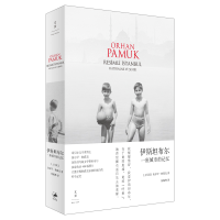 正版新书]伊斯坦布尔 一座城市的记忆(土)奥尔罕·帕慕克97872081