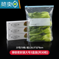 敬平保鲜袋密封袋家用带封口冰箱真空蔬菜拉链式自封收纳袋 [特厚款]大号滑索密封袋10枚*3盒❤有异味包退❤ 1