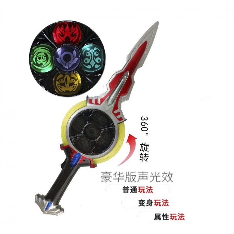 欧布黄环圣剑(普通版)