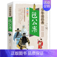 包公案 [正版]四大名著之西游记白话文版五六七年级书籍人教小学生初中生青少年学生读中国儿童少儿珍藏原版全套全集单本1一册