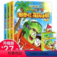 [正版]植物大战僵尸漫画书 全套3册吉品爆笑乐园之科学漫画 小学二年级四年级二儿童7-10岁恐龙机器人搞笑版的书籍植物