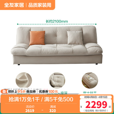 全友家居现代简约布艺沙发小户型客厅科技布云朵沙发布艺沙发床