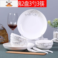 碗盘套装陶瓷餐具家用陶瓷米饭碗菜盘勺子筷泡面碗组合餐具可微波 敬平 金枝玉叶[3碗2盘3勺3筷]