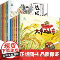 全套9册名家获奖绘本幼儿园阅读儿童绘本故事书3-6-8岁4到5岁幼儿早教图书适合大班中班小班读物老师三四岁宝宝书籍科普漫
