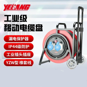 野狼 电缆盘 YLZA691110 盘