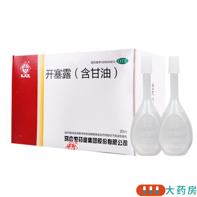 [20支]马应龙开塞露20ml*20支用于便秘