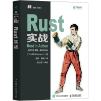 [M]Rust实战-9787115591395