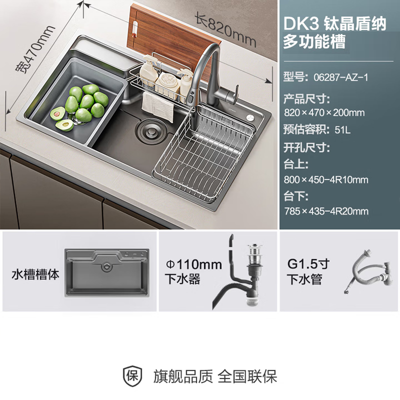 九牧(JOMOO)厨房水槽大单槽304不锈钢一体盆洗菜盆收纳06287-AZ-1