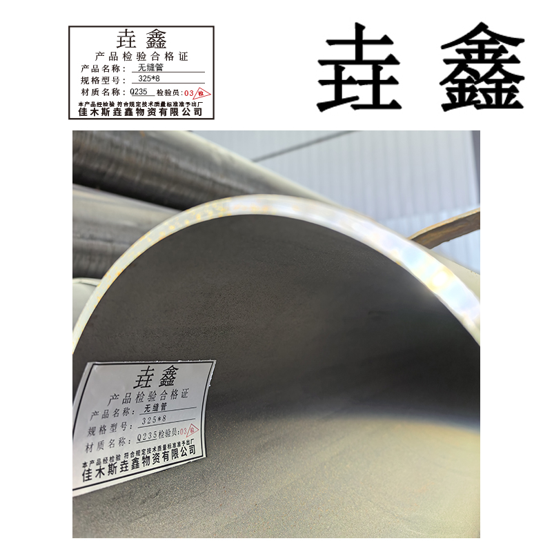 垚鑫 无缝管 无缝钢管 (外径108*4.5厚)长短不定尺整根销售 单位每米