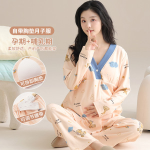 睡衣女士秋冬季仿棉带胸垫长袖孕妇哺乳期家居服月子宽松休闲套装