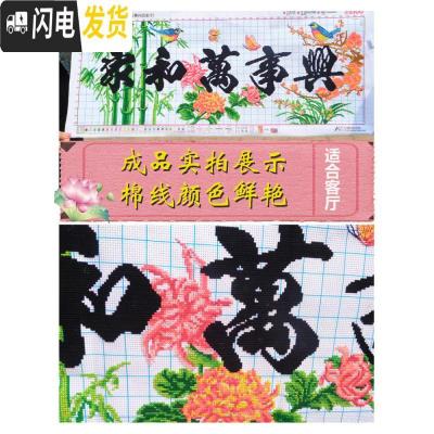 三维工匠家和万事兴2019新款钻石画手工点贴钻十字绣线绣简单客 钻石画圆钻[背景白色不贴]画布100*43厘米[送工具]