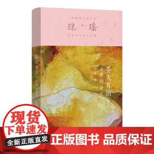 苍天有泪1 无语问苍天