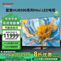 夏普(SHARP) 4T-C75HU8500A 75英寸4K超清QD-Mini LED艺术壁画全面屏240Hz高刷电视