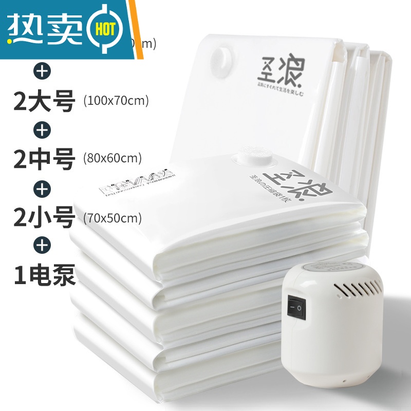 敬平MKQ抽真空压缩袋 收纳袋子 大号抽空整理袋 特大装衣物袋 9件套[2超大+2大号+2中号+2小号 ]+电泵1个 大