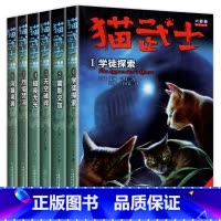 猫武士六部曲(全6册) [正版]猫武士全套 猫武士7部曲首部曲一部曲二部曲三部曲四部曲五部曲六部曲七部曲