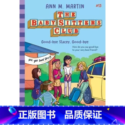 保姆俱乐部 13(小说) [正版]进口保姆俱乐部系列The Baby-Sitters Club 1-22册 青少年儿童课