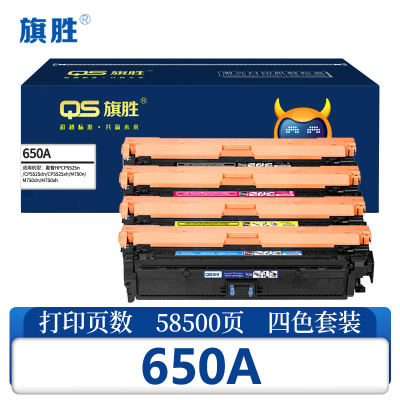 旗胜 硒鼓650A 套