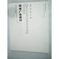 正版新书]网络广告设计师高民9787565001215