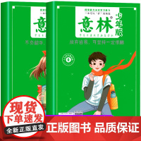 意林少15周年合订本年版2022年2023年 小国学初中生作文素材18周年纪念书意林金素材少年习作小学生版高中版A/B/