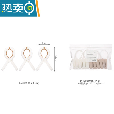 敬平衣服袜子小夹子衣架防风固定晒被晾衣夹多功能强力塑料晾晒夹 固定夹3枚+挂绳晾衣夹12枚