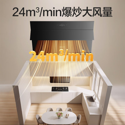 万和[小双翼DJ738 Pro·双腔大吸力]侧吸抽排油烟机24大风量爆炒自清洗一级能效手势控制智旋洗