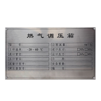 鹤诚杰森 不锈钢标牌 60*80mm 个