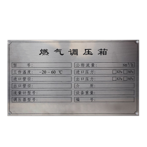 鹤诚杰森 不锈钢标牌 60*80mm 个