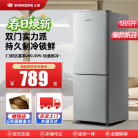 上菱 185升双门冰箱 低温补偿 节能低音 持久锁冷保鲜 冷藏冷冻小型家用两门电冰箱 BBM185L(铂银)