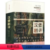 [正版]汉堡剧评