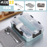 三维工匠304不锈钢学生分格保温饭盒成人上班族便当盒加深大容量食堂餐盒 炫酷蓝3格(配筷子勺子)+保温袋