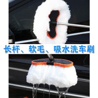 [补贴10%]专用洗车拖把不伤车软毛刷子长柄伸缩擦车神器除尘工具套装用品