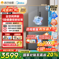 美的(Midea)真香系列M60双系统508法式多门四门超薄平嵌双循环底部散热BCD-508WUFPZM(E)星尘砂