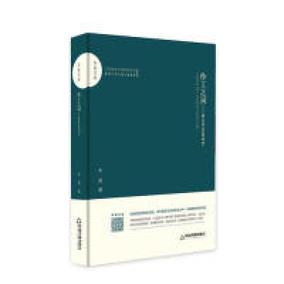 正版新书]百家文库—伶工之词:唐五代宋初词史木斋978750687082