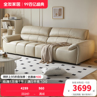 全友家居奶油风真皮直排沙发客厅家用头层牛皮钢琴键一字沙发