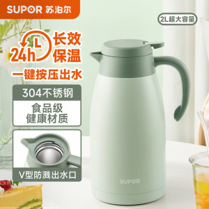 苏泊尔SUPOR 保温保冷双层不锈钢水杯大容量便携户外运动款