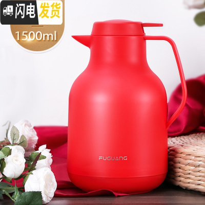 三维工匠保温壶家用欧式水壶大容量便携热水瓶玻璃内胆保温杯宿舍暖瓶 红色1.5