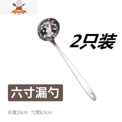 加厚不锈钢汤勺漏勺大小号盛汤盛粥长柄勺子家用厨房火锅漏勺过滤 敬平 R72-[加厚]6公分漏勺[2只装]