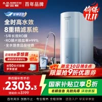 AO史密斯佳尼特净水器家用厨下直饮反渗透小体积5年长效RO膜CR2500BM1 2.5升/分钟澎湃 0陈水 全时高水效