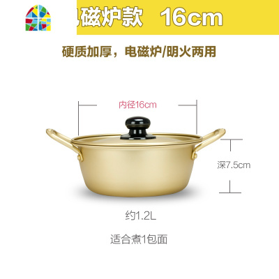 韩国泡面锅网红小煮泡面锅方便面锅商用家用学生宿舍迷你铝汤锅 FENGHOU 直径20CM(明火/电磁炉适用)
