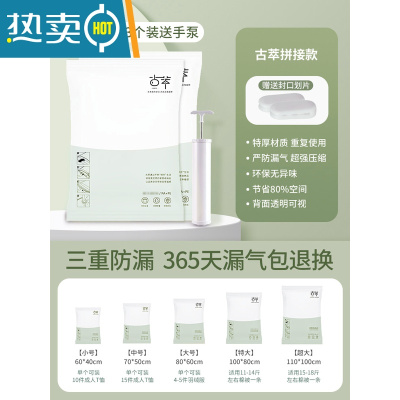 敬平真空压缩袋收纳袋家用抽空气装被子棉被打包袋衣物衣服行李箱专用 3个装送手泵 超大(110*100cm)