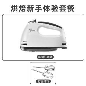 [补贴10%]电动打蛋器手持家用烘焙蛋糕工具小型自动打发奶油机搅拌和面烘培