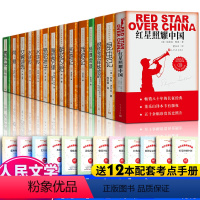 [人民文学全12册]初中必读全套 [正版]赠考题册朝花夕拾 西游记 鲁迅原著原版完整版无删减 初中初一七年级上册必阅读