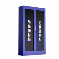 凡礼格防暴器材柜