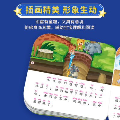 [M]宝宝10分钟睡前故事(全5册)-9787570445141