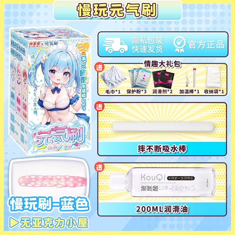 杯多多绅士元气刷飞机杯隐藏式迷你小型小尺寸男用倒模隐蔽型圣杯