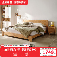 全友家居北欧简约双人床 北美进口橡木实木床1.5米/1.8米卧室大床婚床