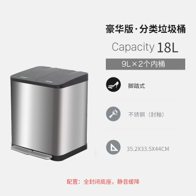 不锈钢垃圾桶户外商用脚踏商场分类轻奢收纳筒客房大号果皮桶 豪华版18升(双桶)